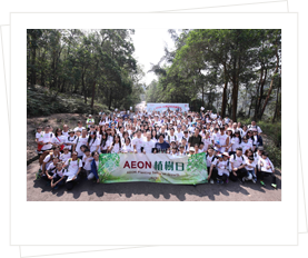 AEON 30周年紀念植樹日