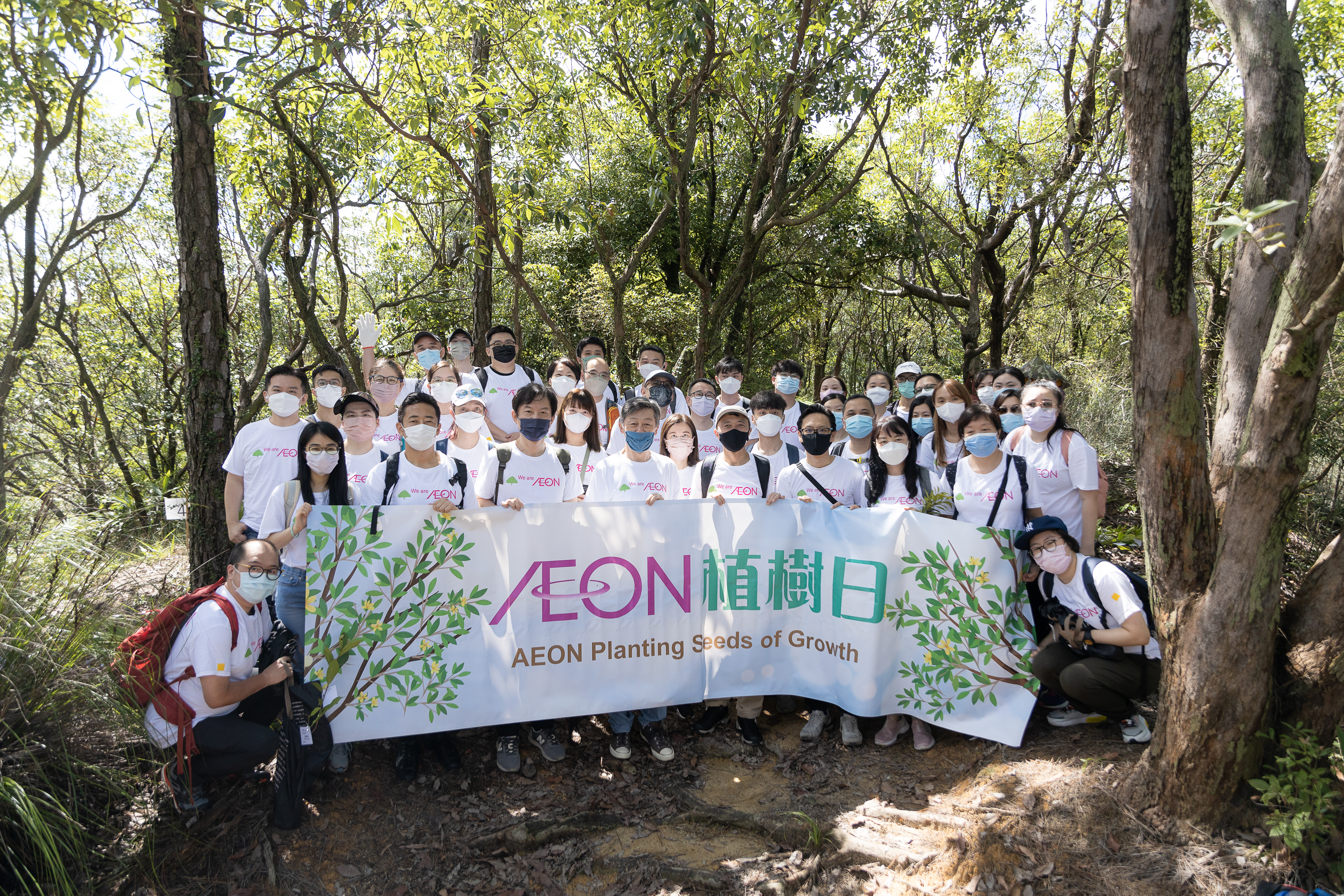 永旺植樹活動