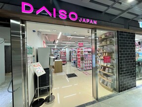 Daiso Japan利東店隆重開幕