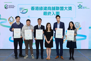 AEON獲頒香港綠建商舖聯盟「年度最綠模範商舖（零售業）最終入圍」