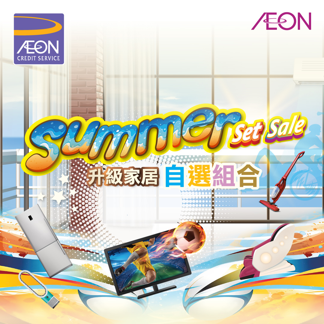 ACS Summer Set Sale Promotion