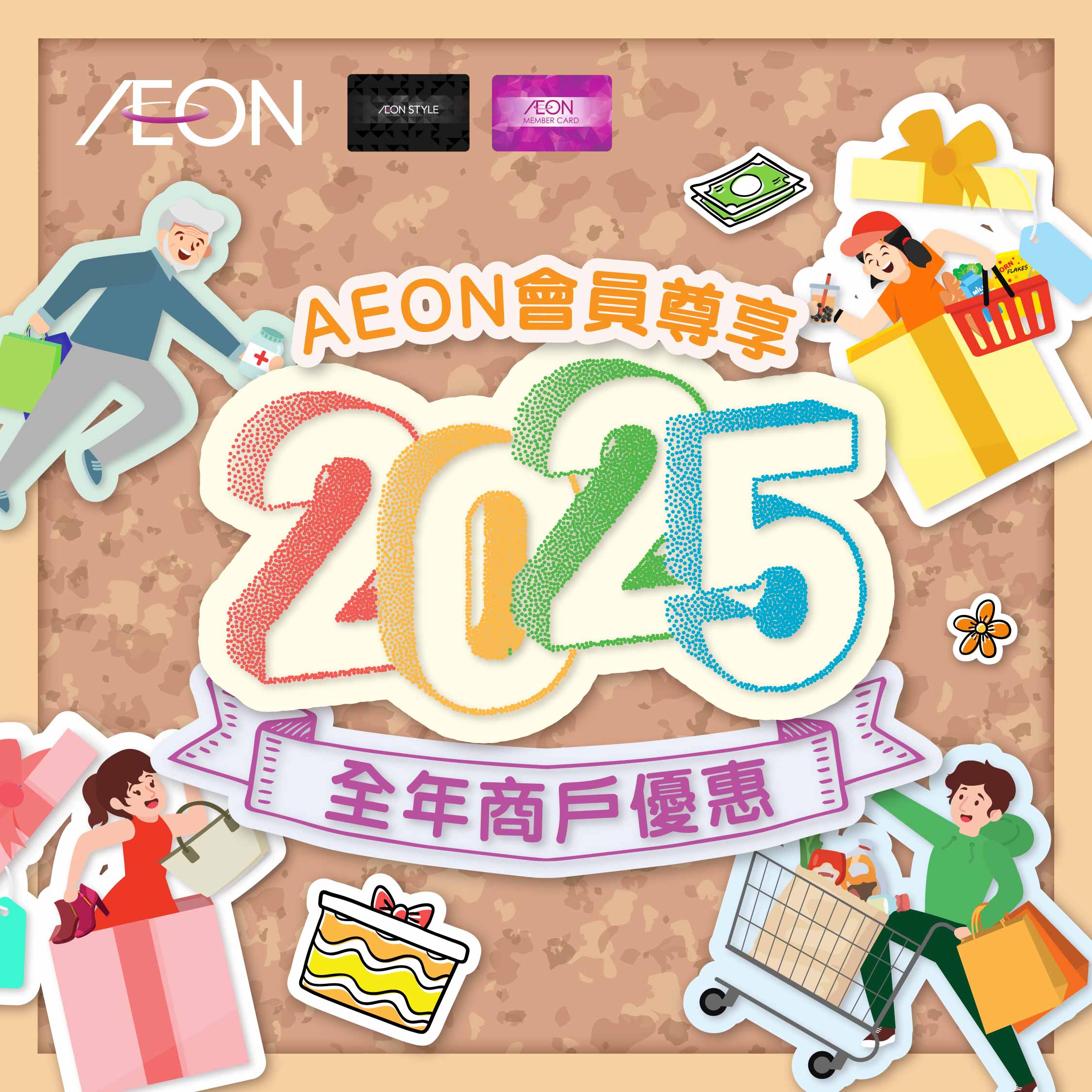 2025 Licensee Year Round Offer