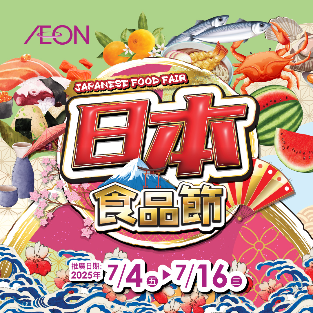 日本食品節