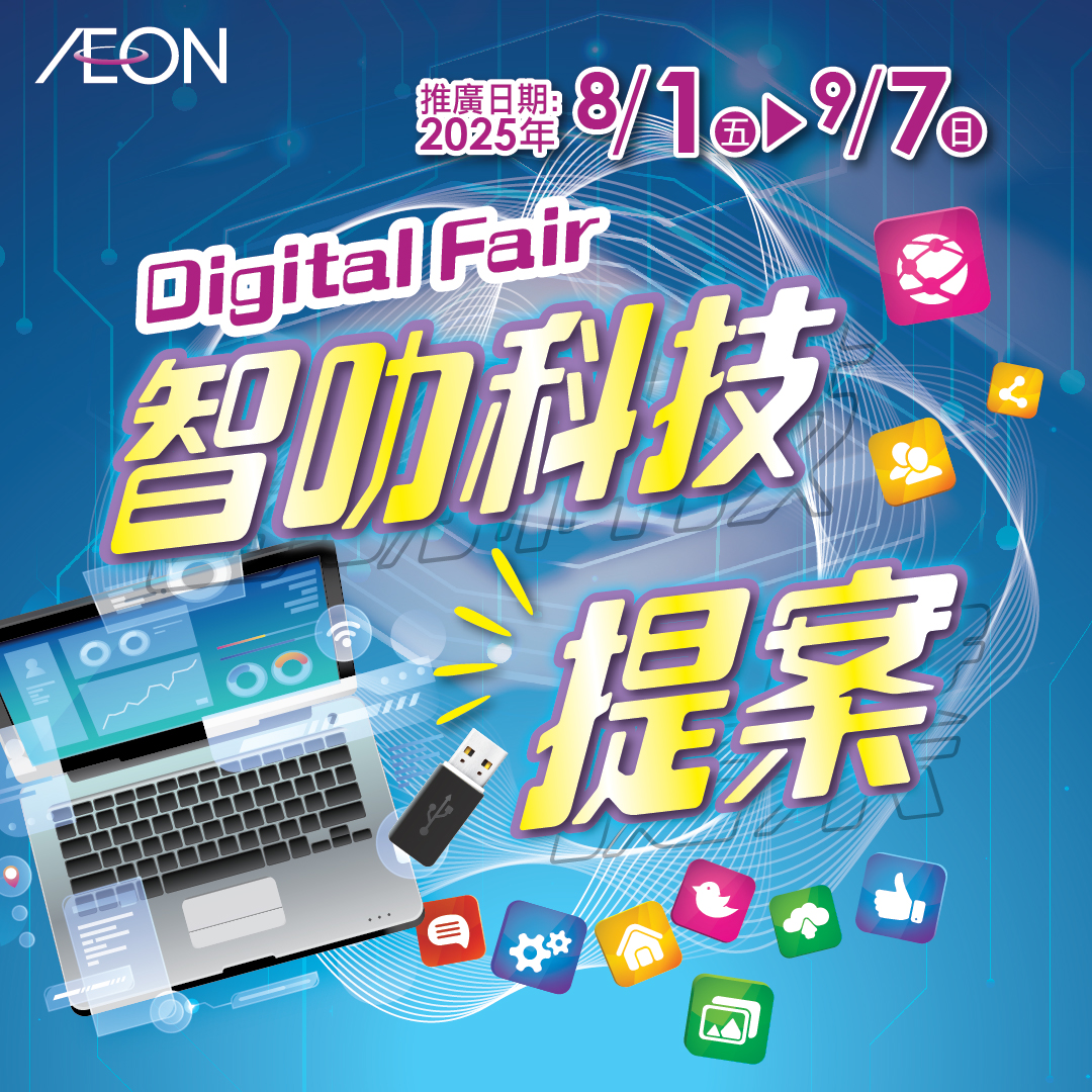 智叻科技提案