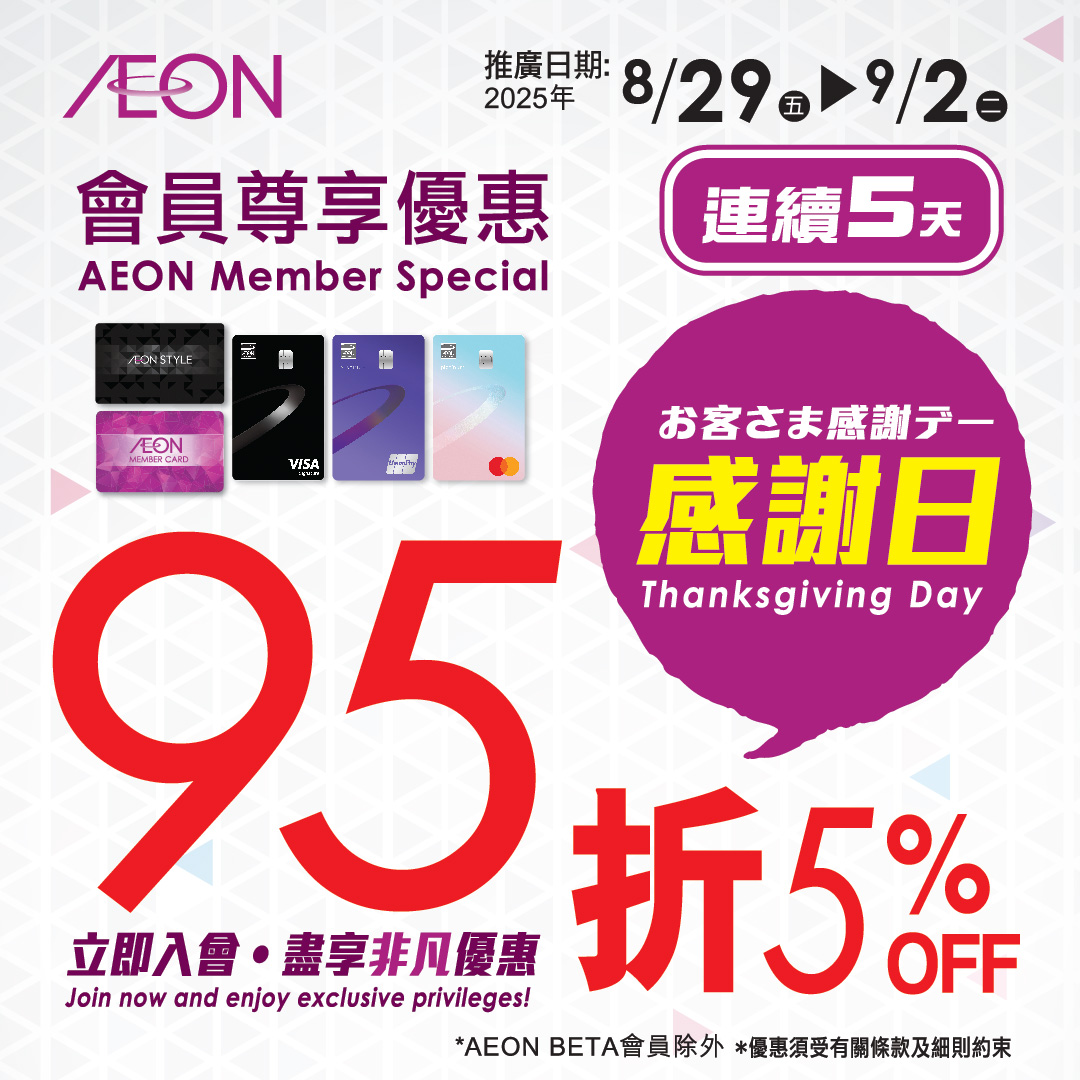 五天感謝日