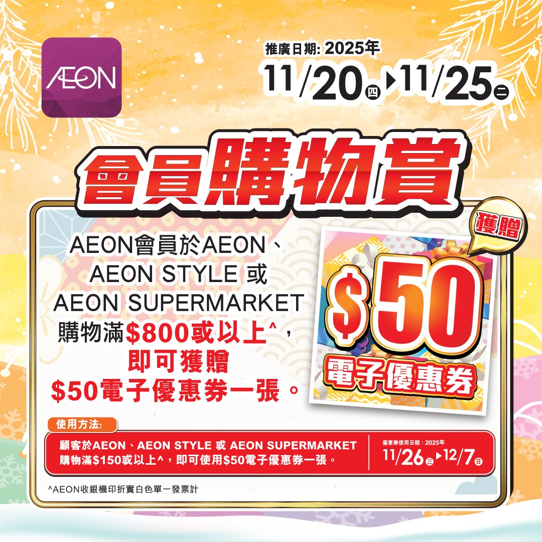 会员尊享购物日会员优惠