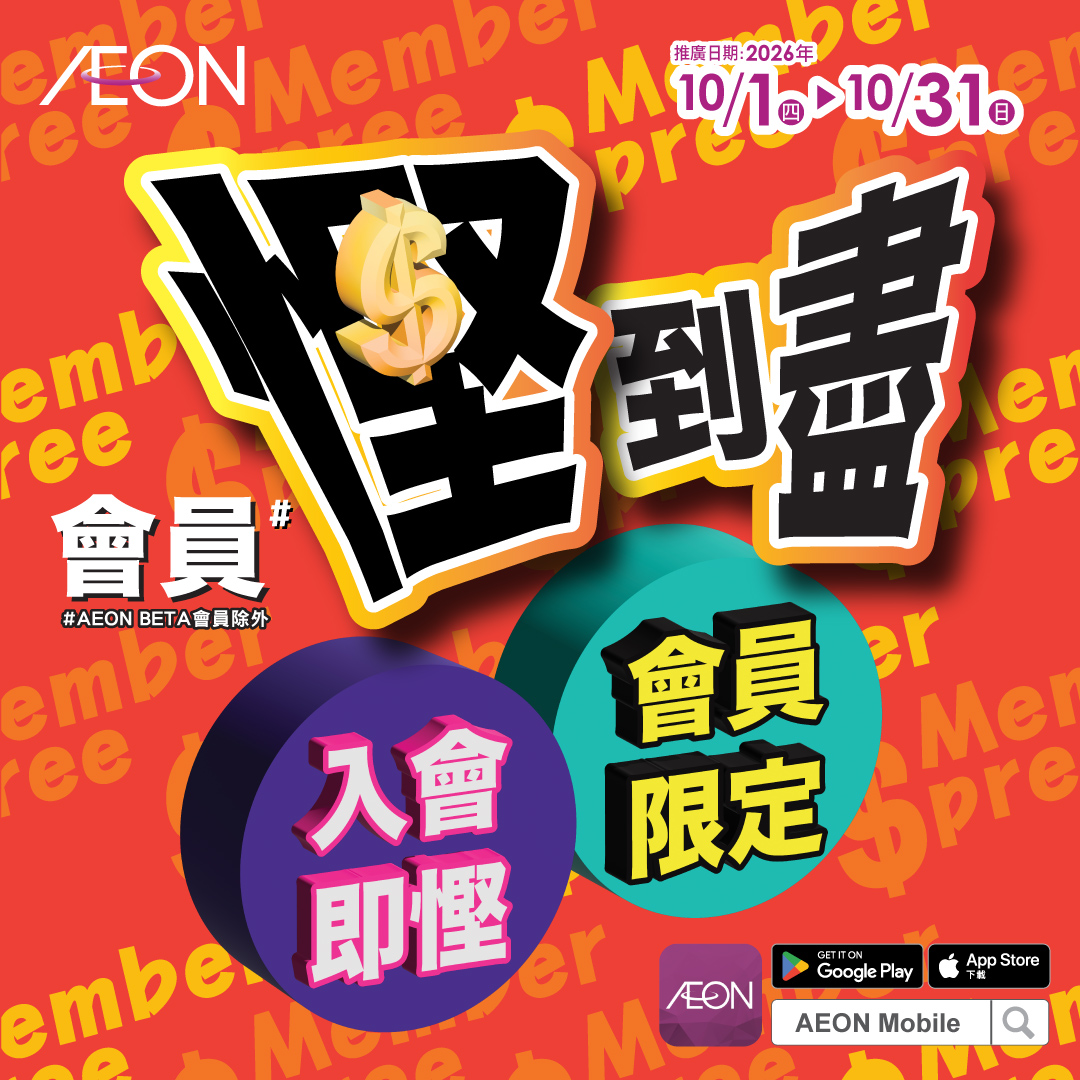 会员悭到尽