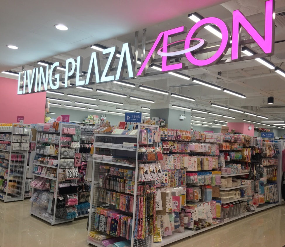 Living PLAZA by AEON Lok Fu Shop