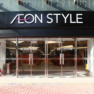 AEON STYLE Whampoa