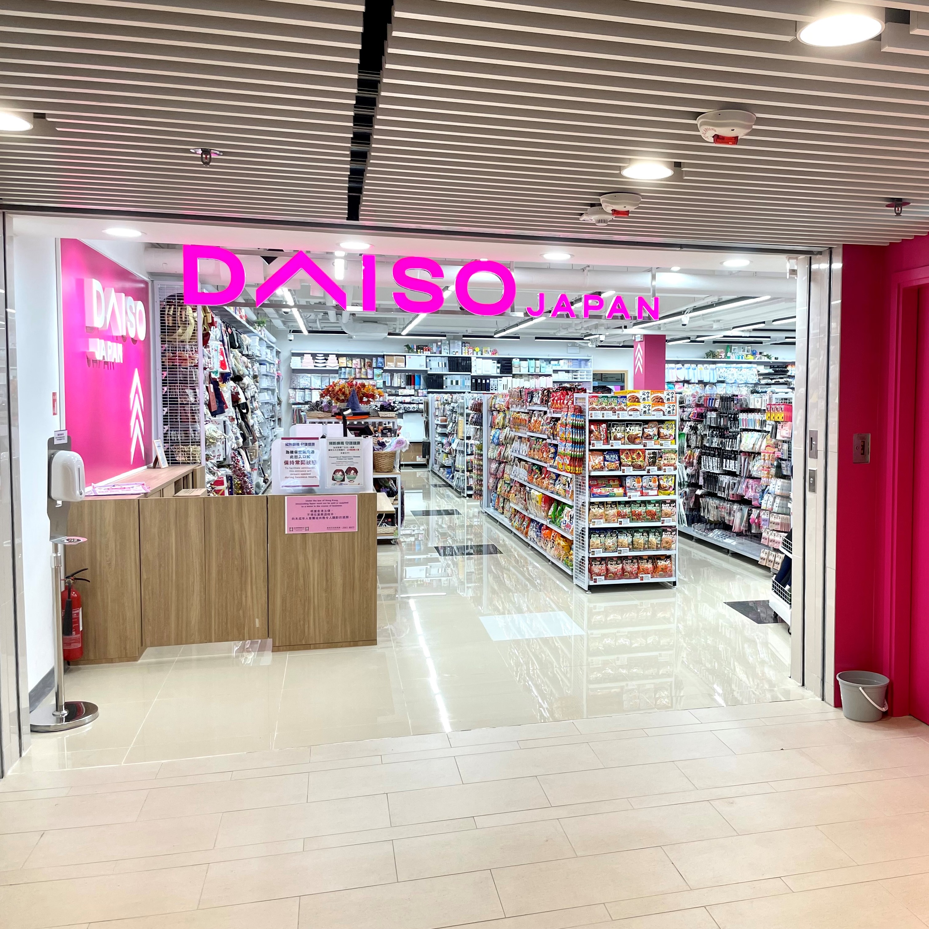 Daiso Japan爱民店