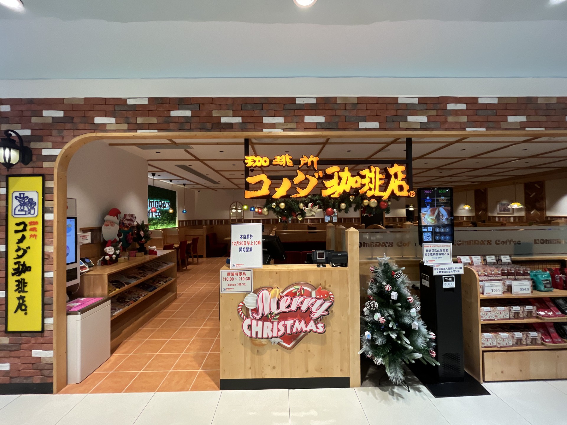 KOMEDA'S Coffee AEON STYLE康怡