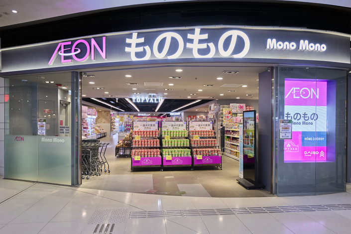 ものもの 青衣店