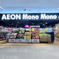 AEON Mono Mono 火炭店