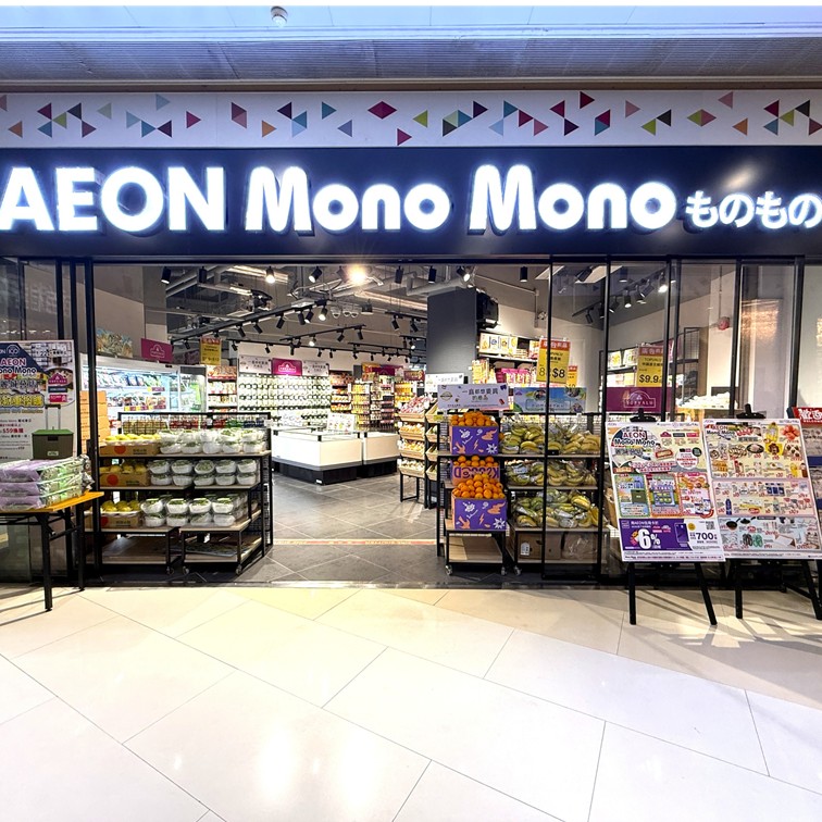 AEON Mono Mono Belvedere Square Store