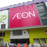 AEON九龍城店