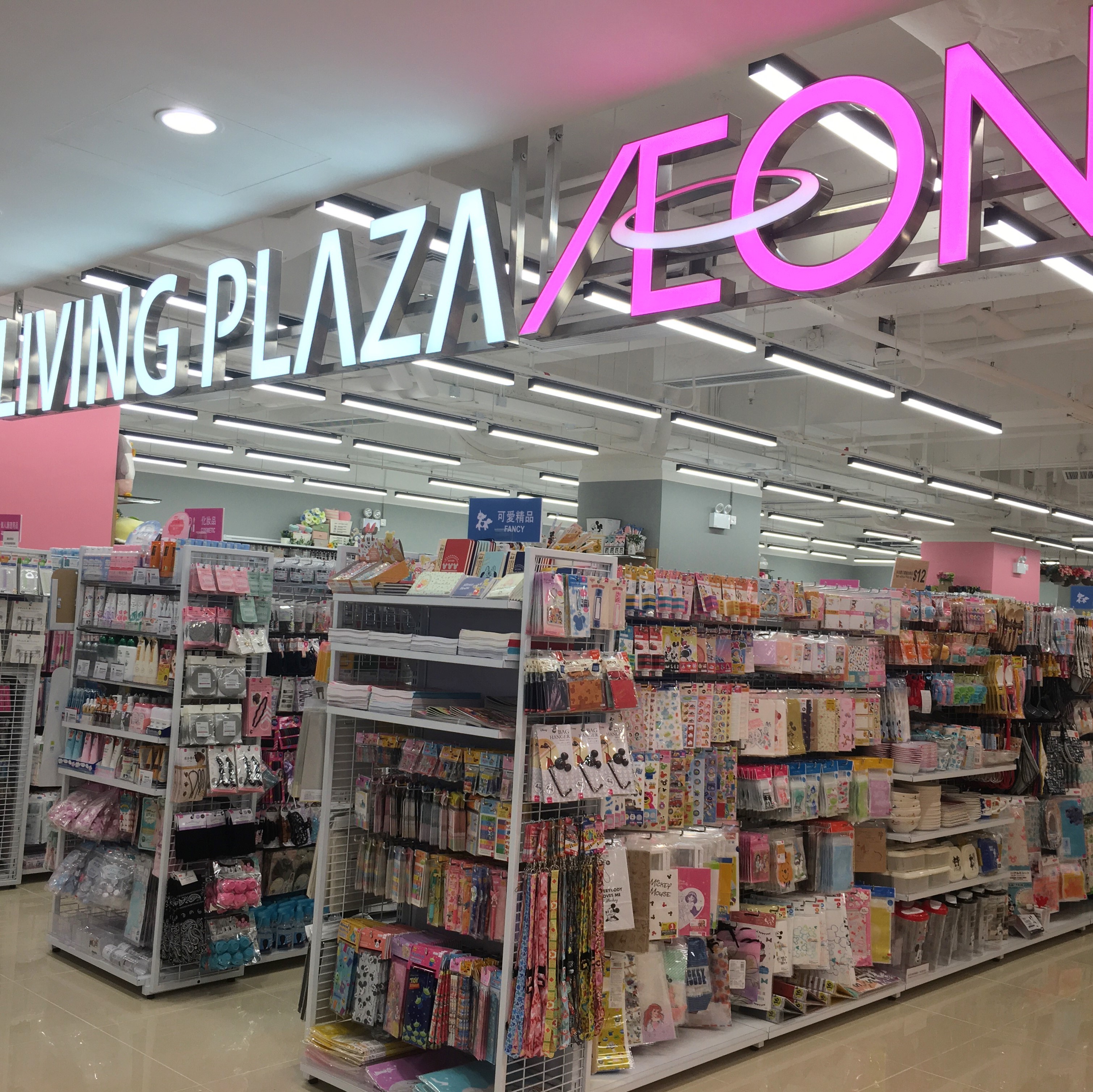 Living PLAZA by AEON良景店