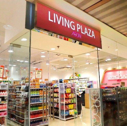 Living PLAZA by AEON新翠店