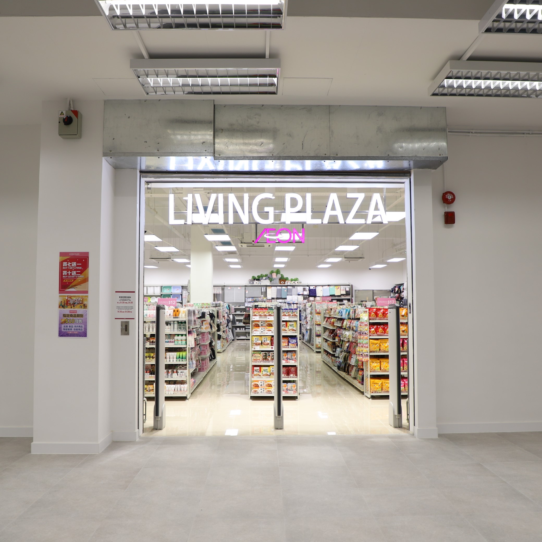 Living PLAZA by AEON Tai Hing Shop