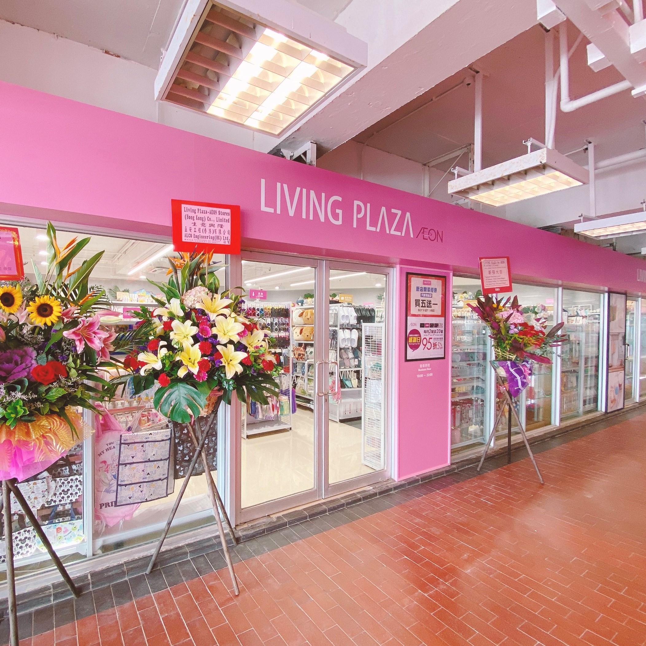 Living PLAZA by AEON Po Lam Shop
