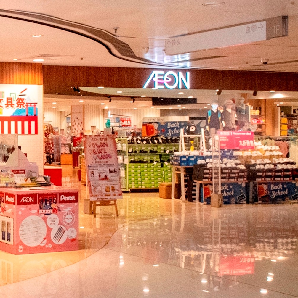 AEON屯門店