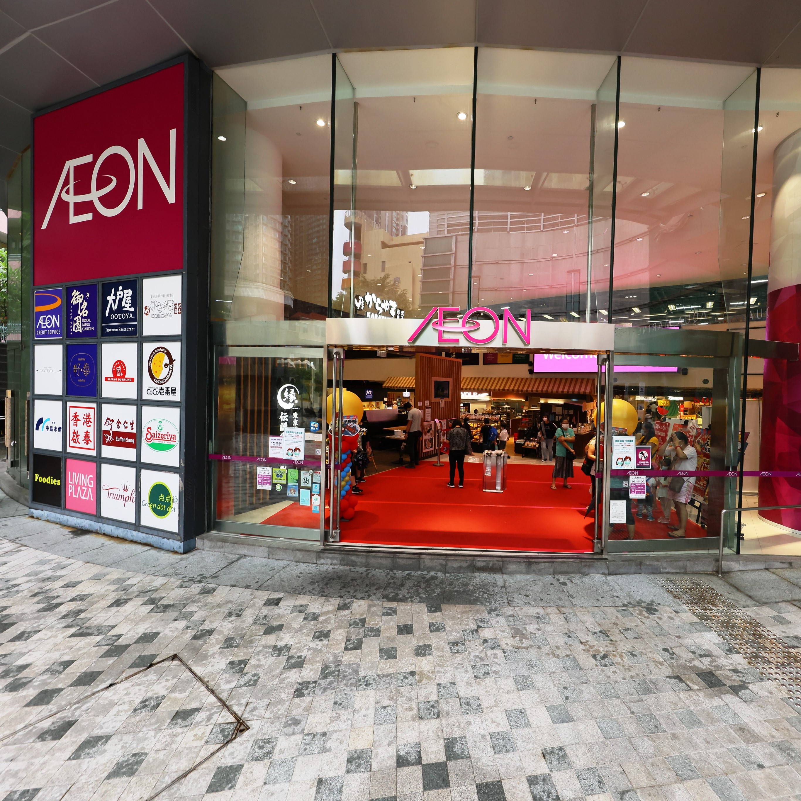 AEON Lai Chi Kok Store