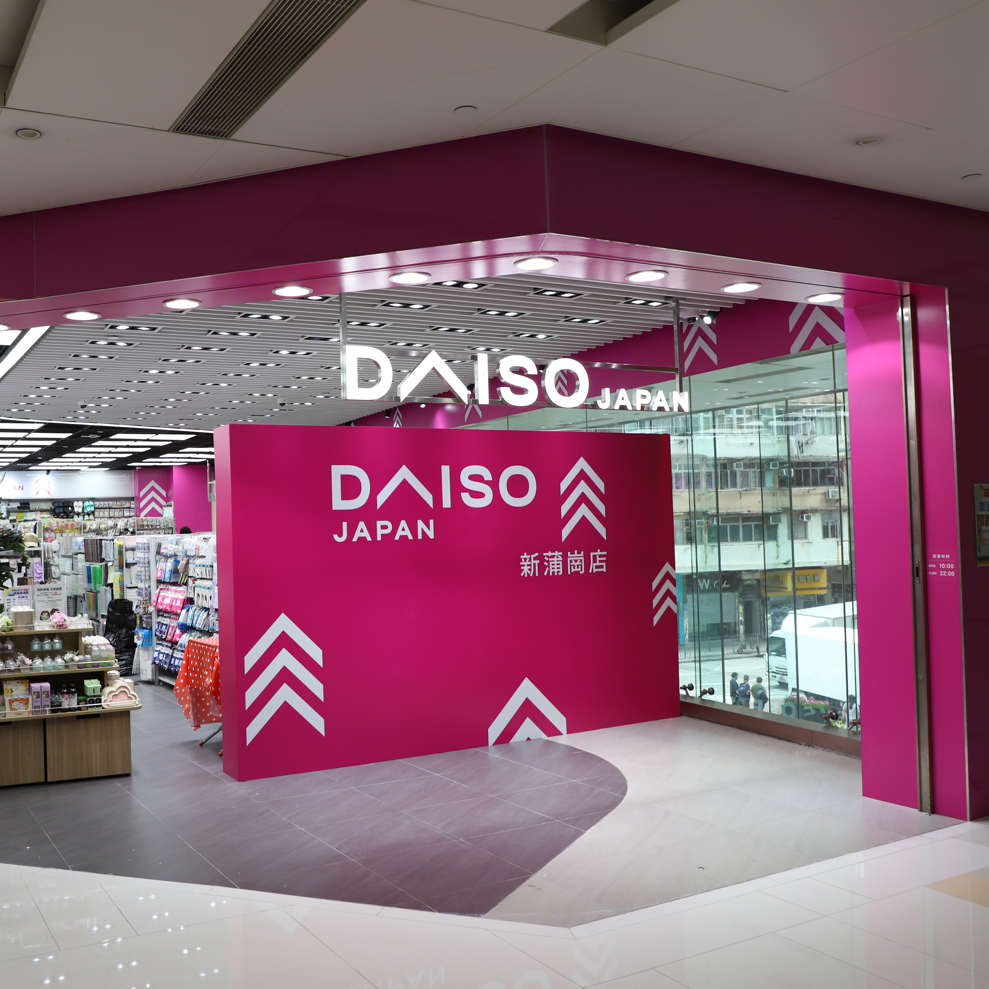 Daiso Japan 新蒲崗店