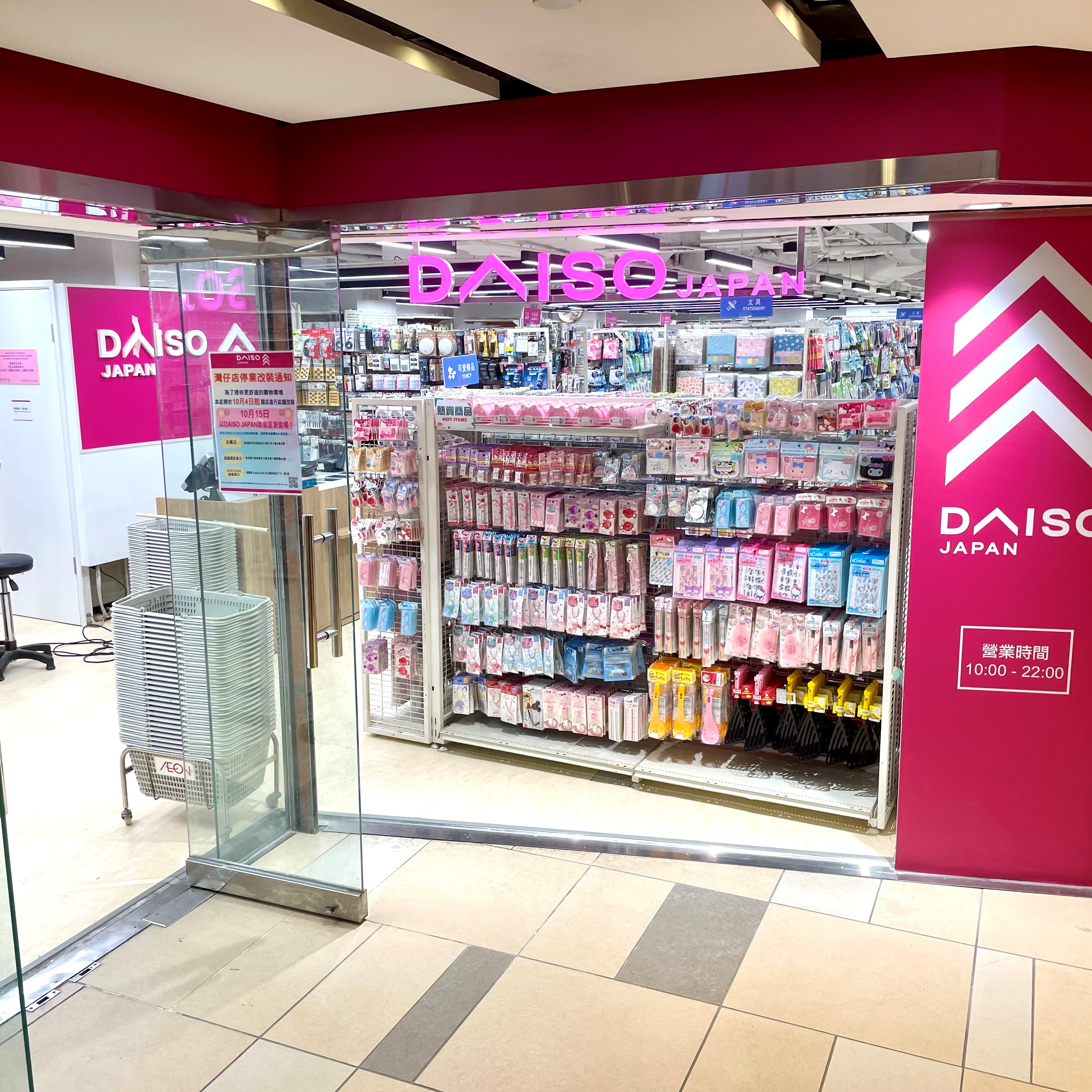 Daiso Japan Wan Chai Shop