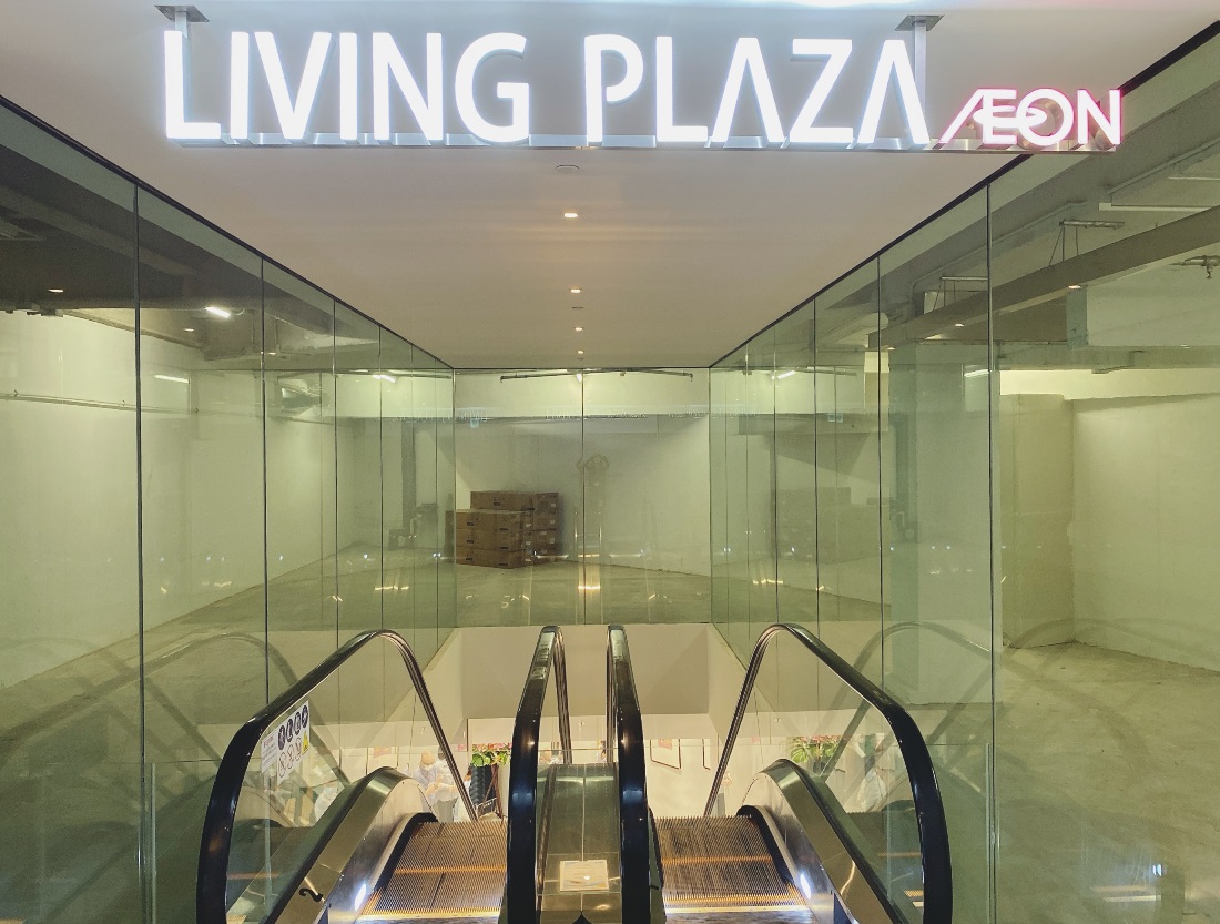 Living PLAZA by AEON上环店