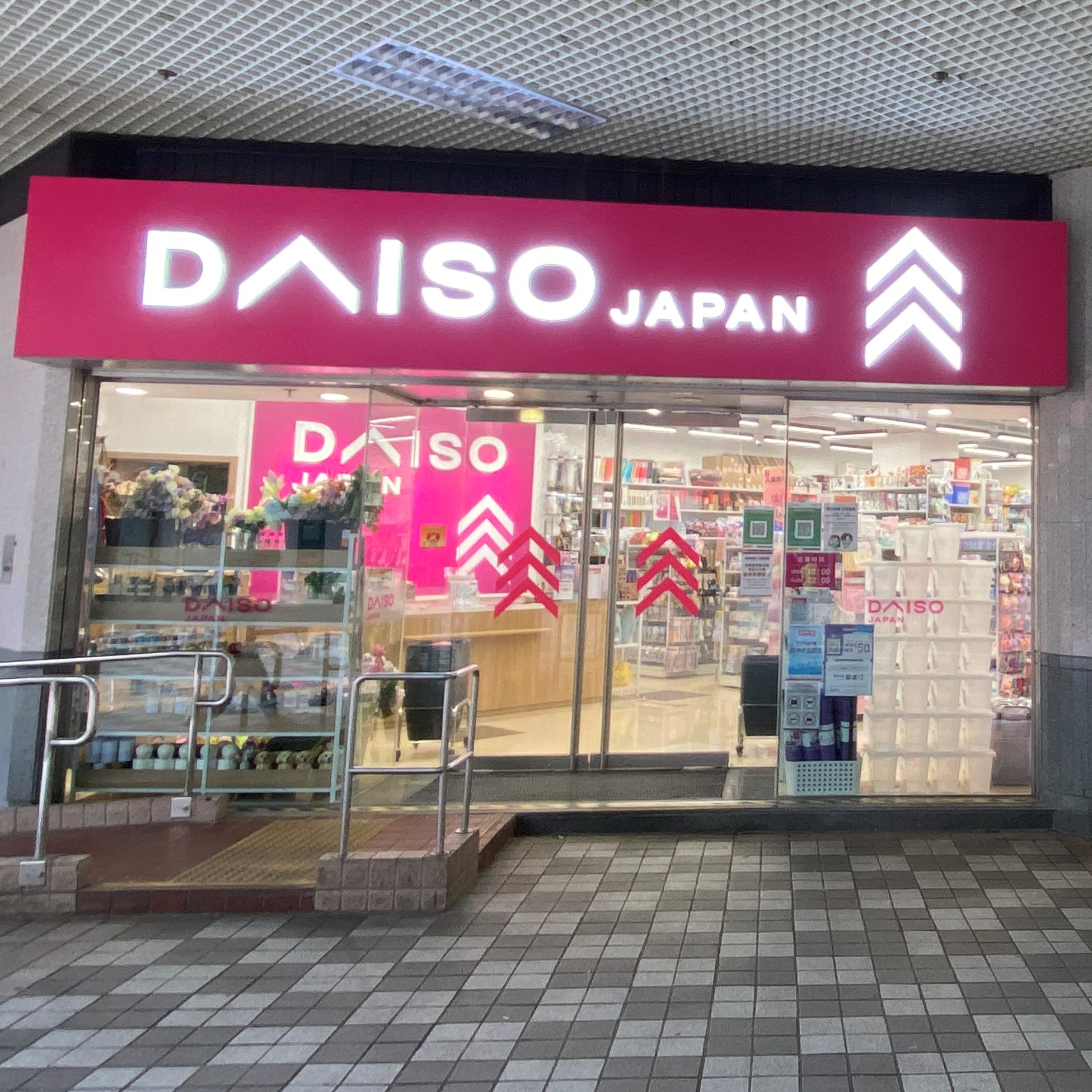 Daiso Japan 竹園店