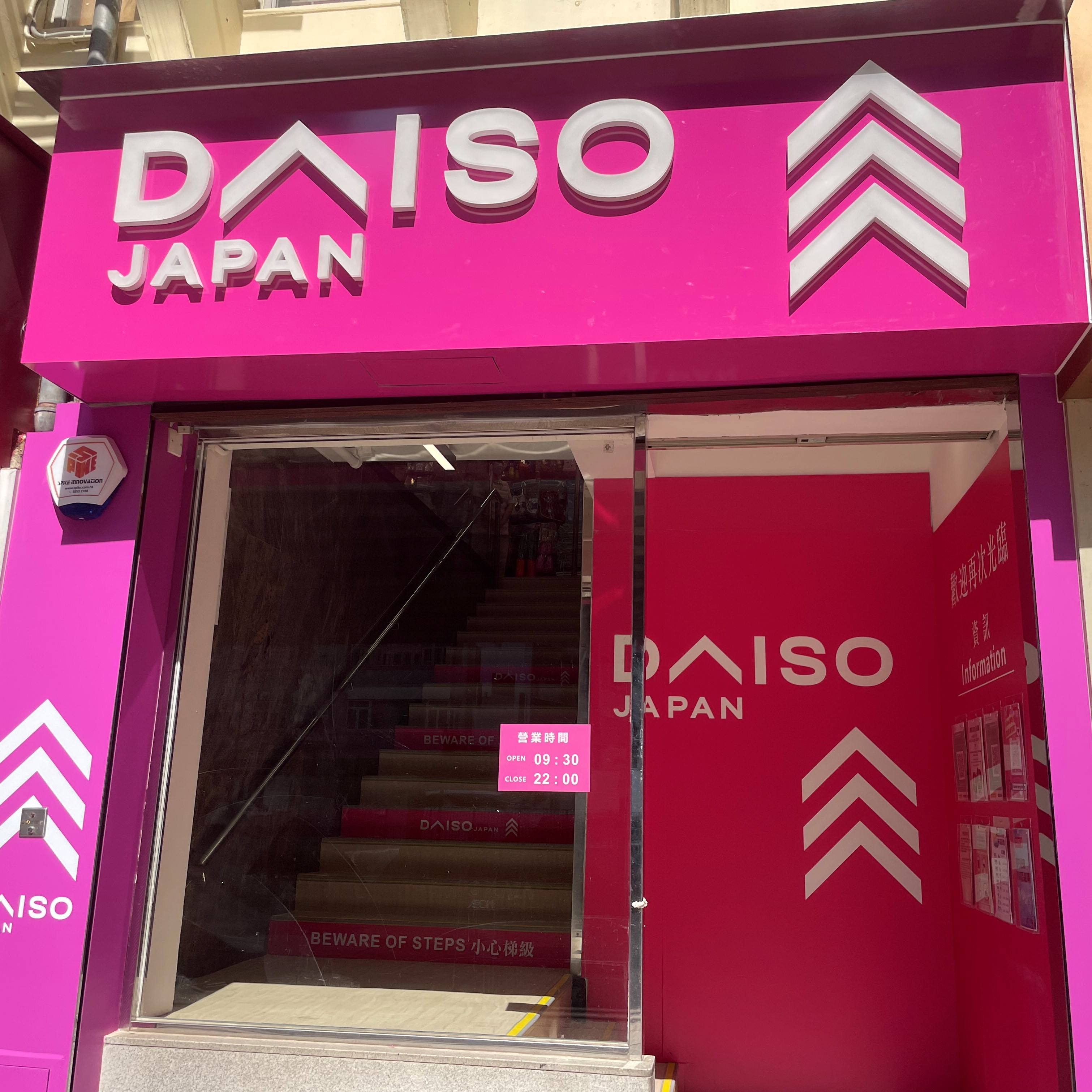 Daiso Japan 铜锣湾坚拿店