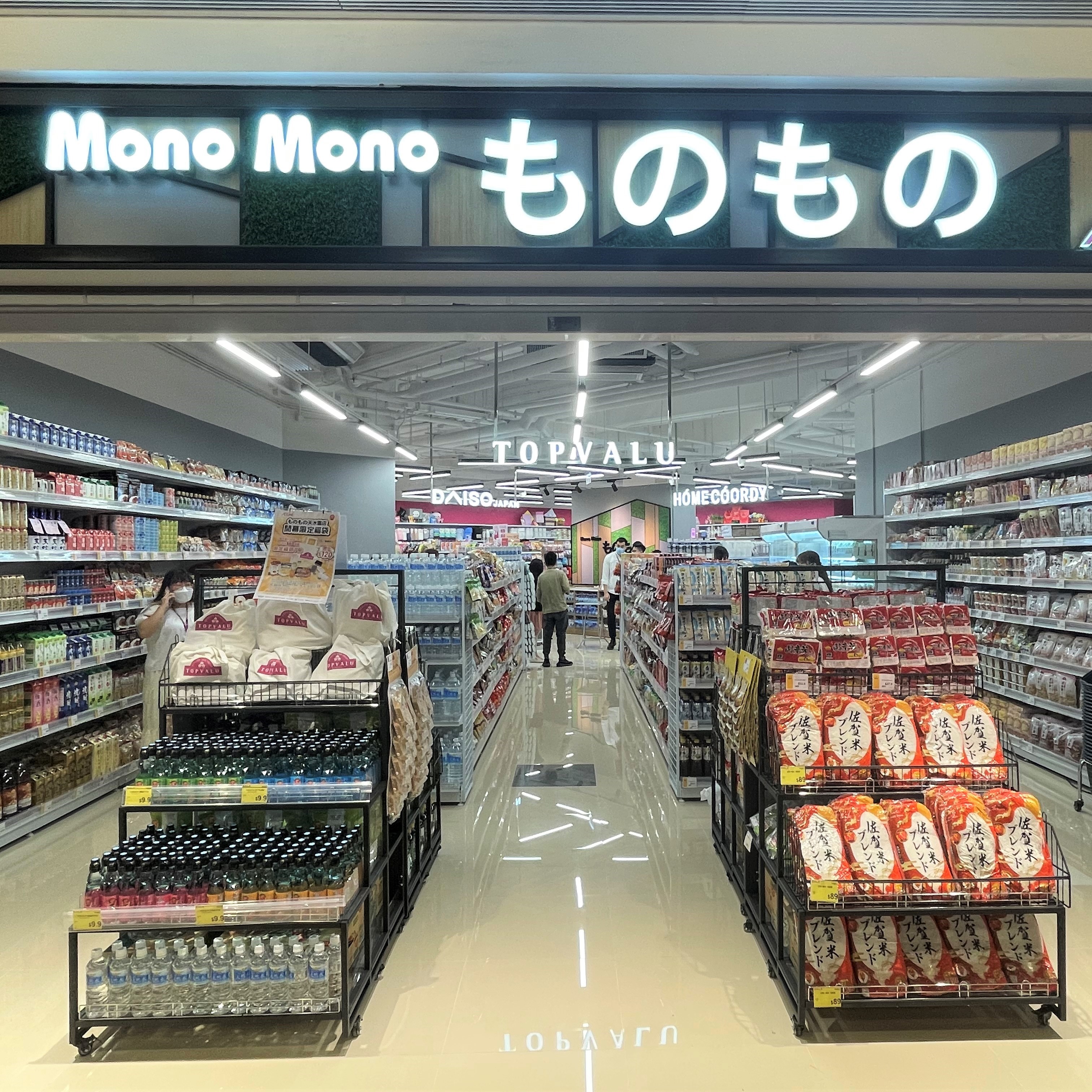 Mono Mono Tin Shui Wai Store