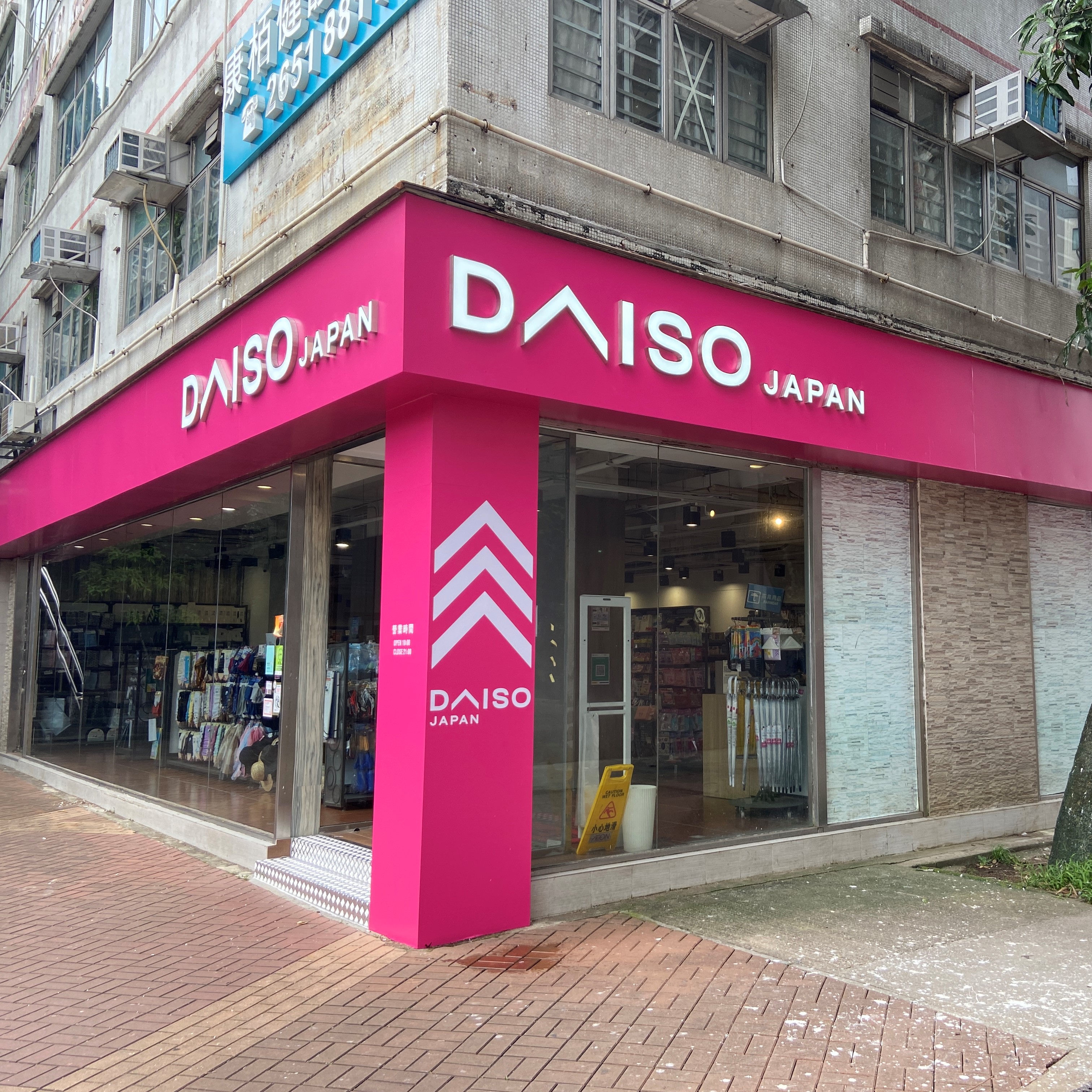 Daiso Japan Tai Po Shop