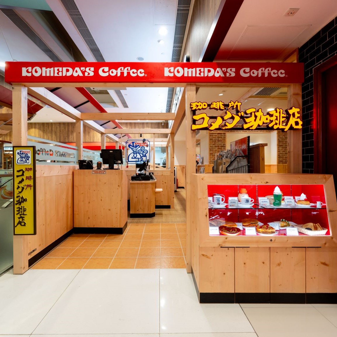 KOMEDA'S Coffee AEON尖沙咀店