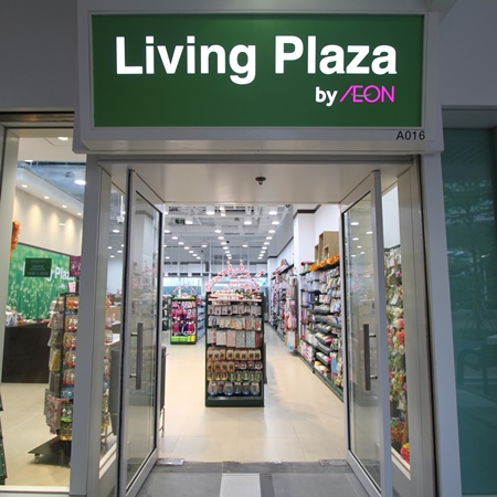 Living PLAZA by AEON启德店