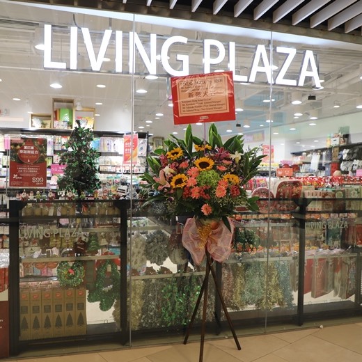 Living PLAZA by AEON彩明店